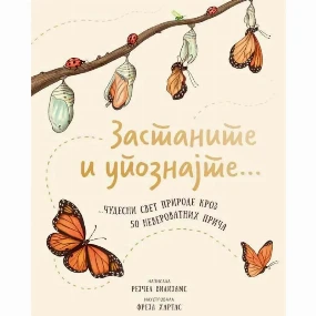 Vulkančić knjiga za decu Zastanite i upoznajte čudesni svet prirode